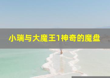 华东15选5中奖规则及奖金是多少