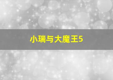 我的白富美女友作