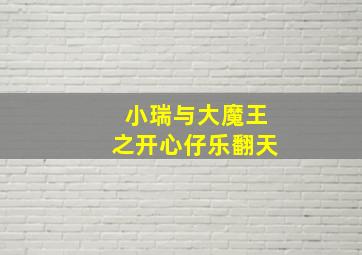九怒汉