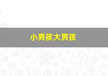 疯狂天使