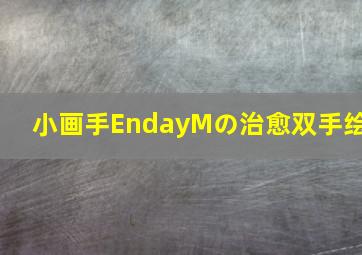 鬼玩人第三季作