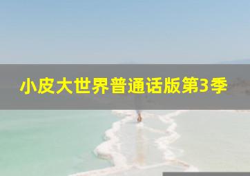 全金属狂潮OVA
