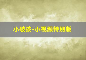 飞狐外传