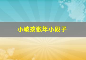 男才女貌作