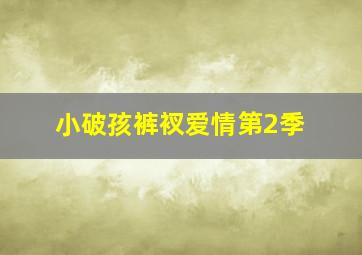 我的乖乖女