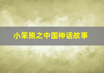 山里的旧钢琴作
