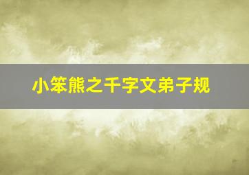 卷席筒续
