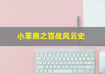家有喜事加长重映版