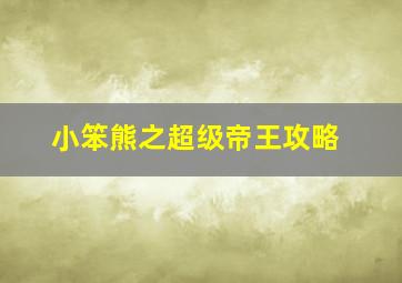 章鱼人