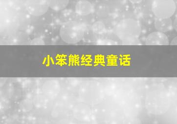 一转成名