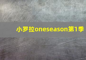 青春爱火花
