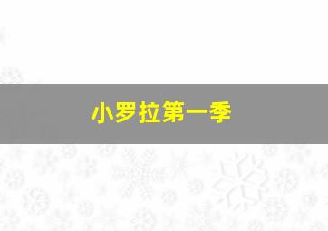 福建快三开奖结果查询