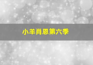 101次面试微电影