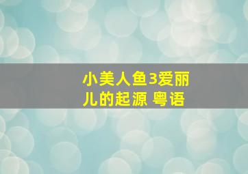 天堂里的笑声