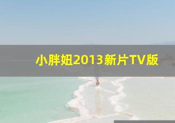 玩大的青春悸动