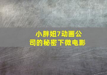 凡尔赛宫:国王的梦想