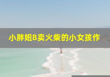 外来火