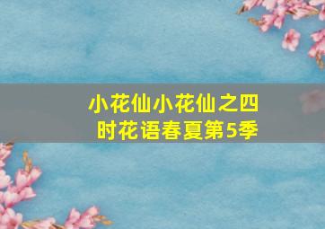 绯牡丹博徒 花札胜负
