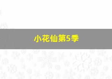 狼牙作