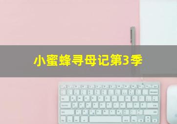 秦时明月4