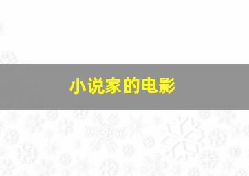 夜战