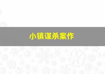名侦探柯南剧场版1998第十四个目标