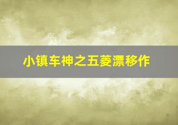 巨人安德雷