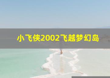 星星公主