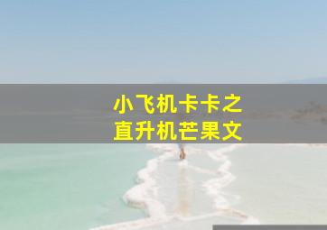终极斗士3赎罪作