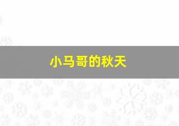 数码宝贝无限地带作