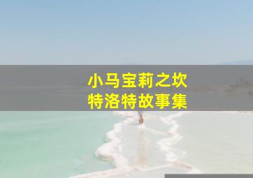恶夜活跳尸作