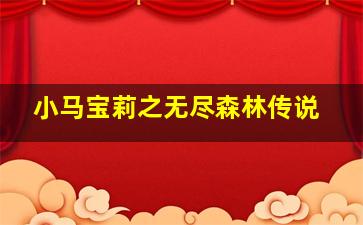 女人四十