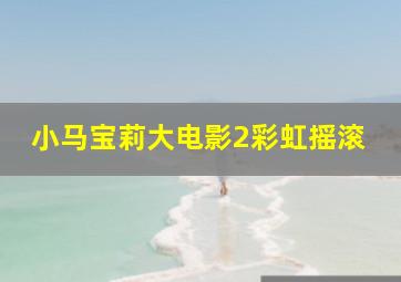 命运的逆转作