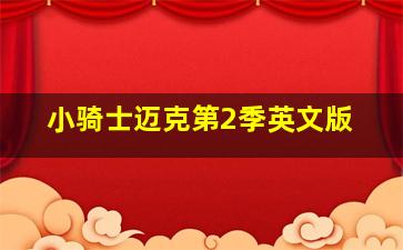 安阳婴儿作