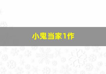 英国水手