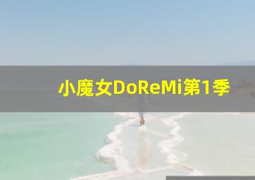 雄狮作