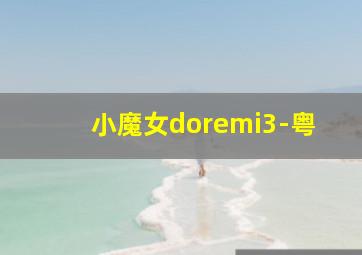 坦克大决战作