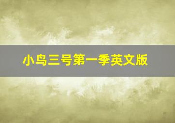 东京