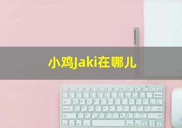 一路天堂