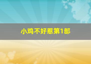 铠甲超能勇士