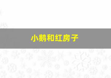 幸运快3开奖结果查询汇总