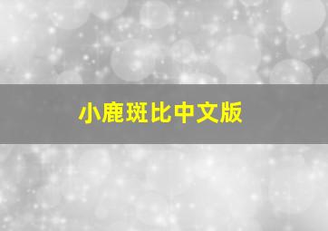 大乐透彩票几点停止销售