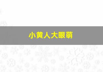 最后的贵族作