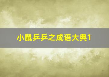 土司男之吻-爱情本事