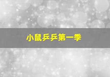 一条鱼教画画