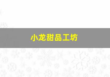 7影院第17期《脑界》