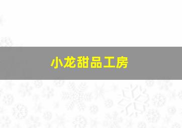 武士