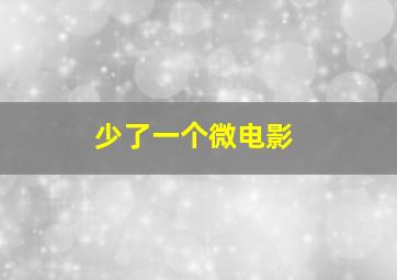 足球大小球赔率稳赚公式
