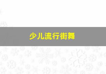 满洲间谍