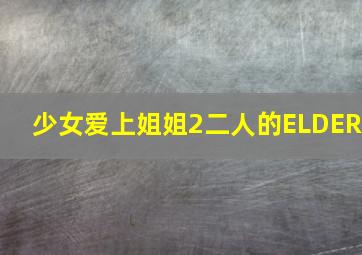 男才女貌电影